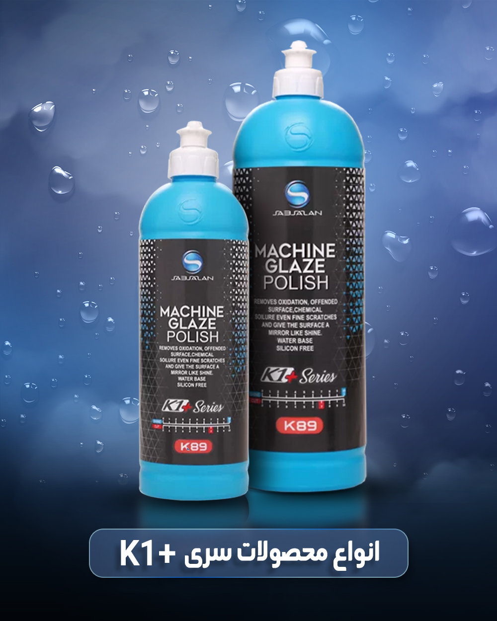 بنر انواع محصولات k1+